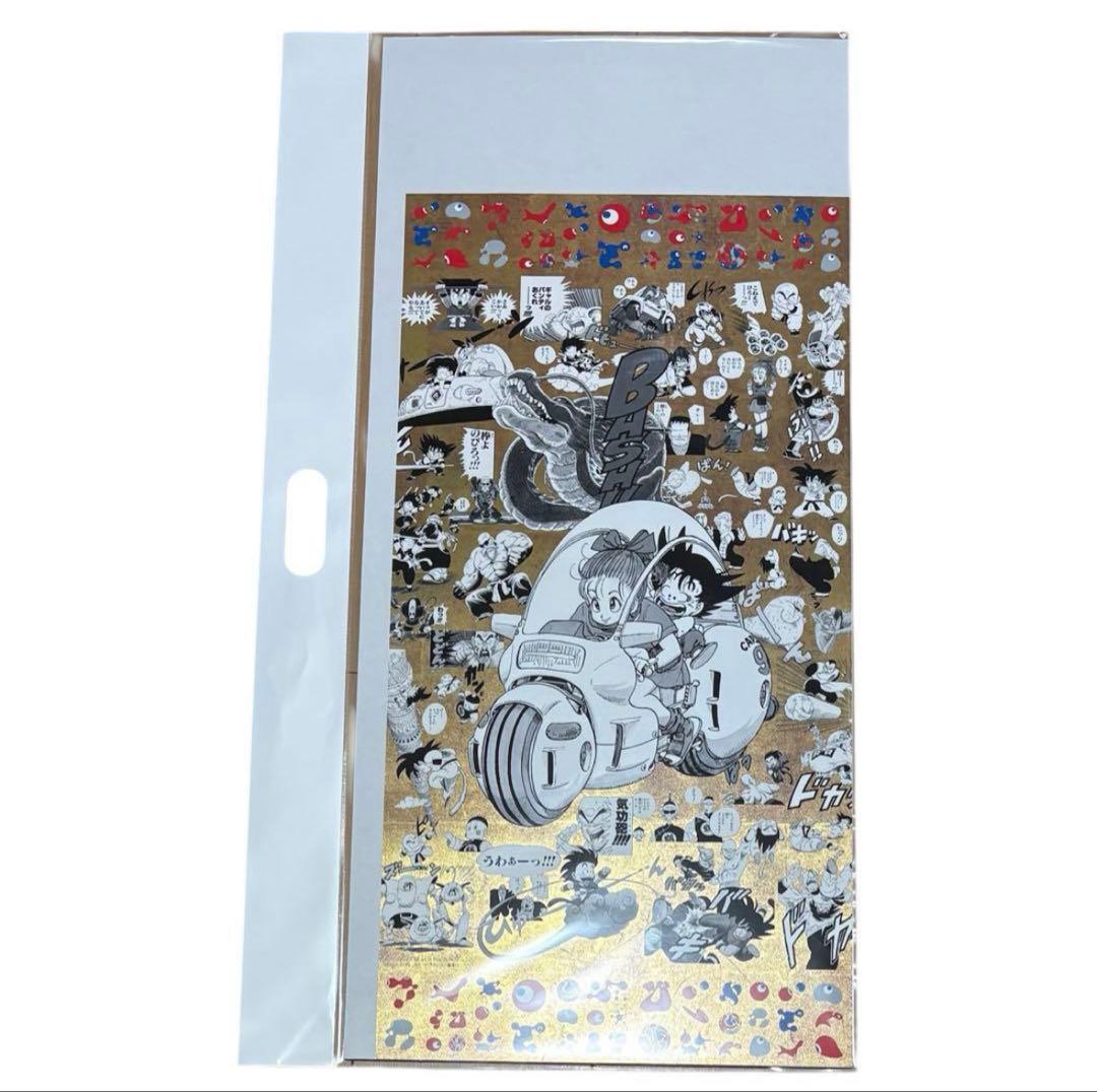 ふじさん専用　大阪万博　限定　ドラゴンボール　鳥山明　金色　ポスター　全４種