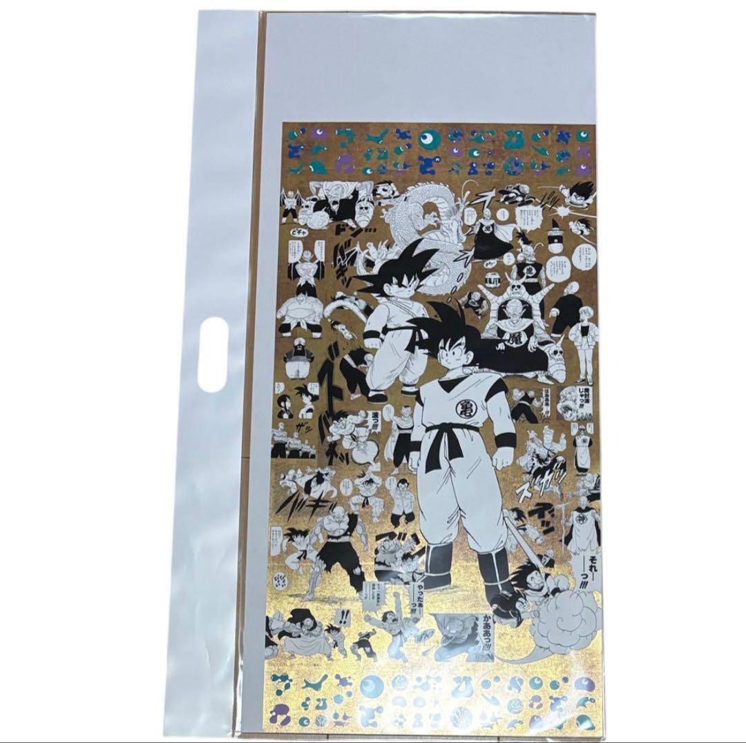 ふじさん専用　大阪万博　限定　ドラゴンボール　鳥山明　金色　ポスター　全４種