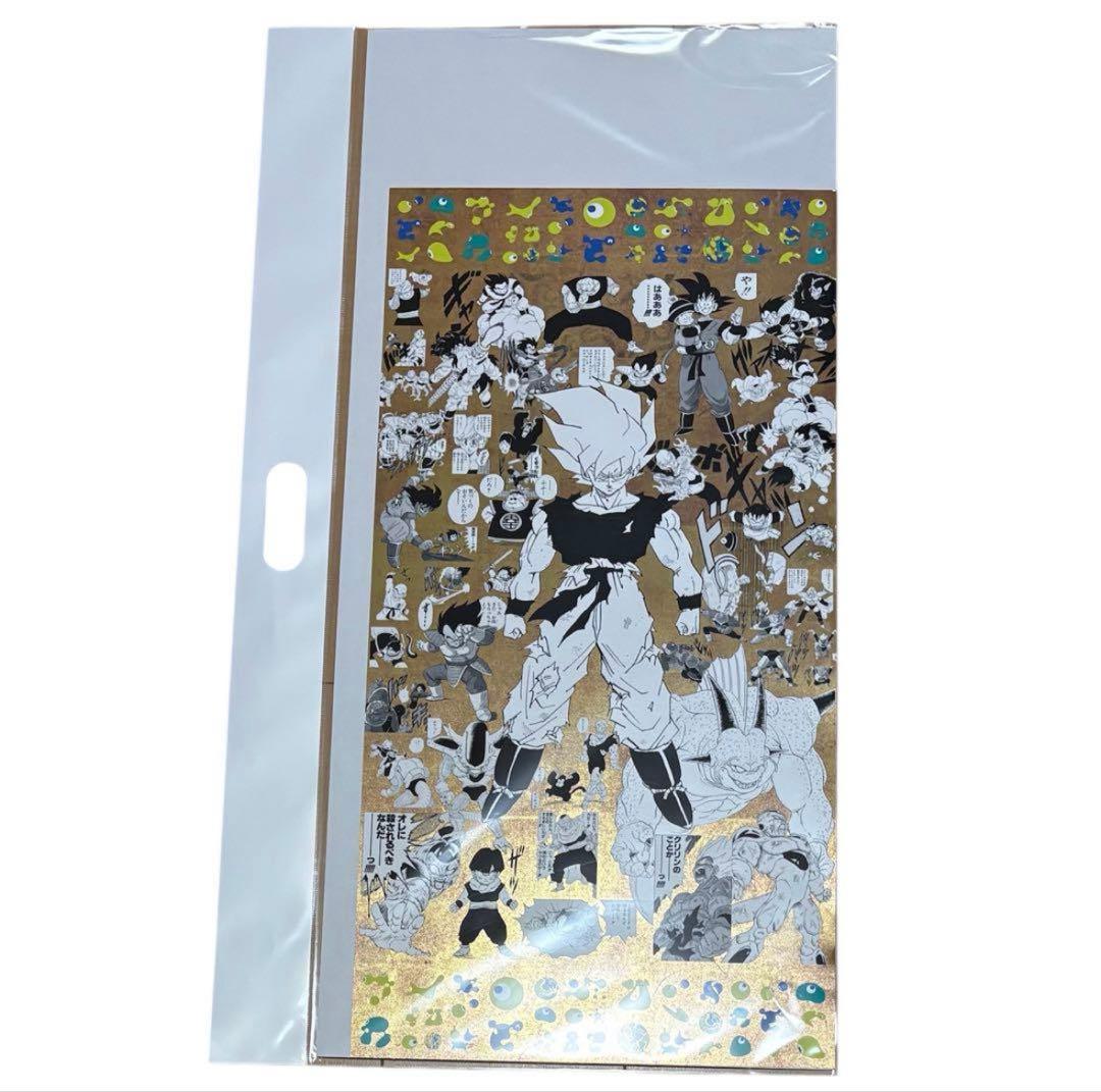 ふじさん専用　大阪万博　限定　ドラゴンボール　鳥山明　金色　ポスター　全４種