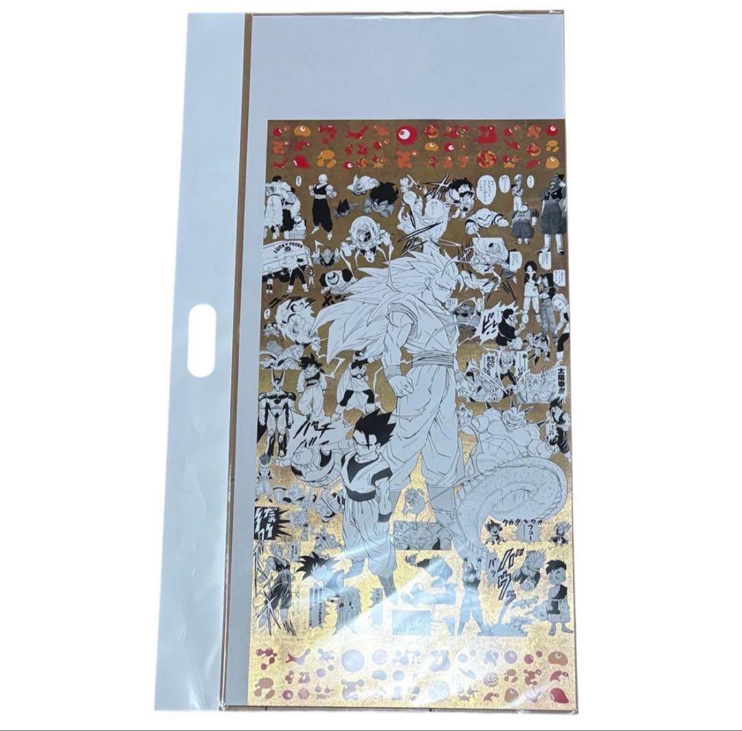 ふじさん専用　大阪万博　限定　ドラゴンボール　鳥山明　金色　ポスター　全４種