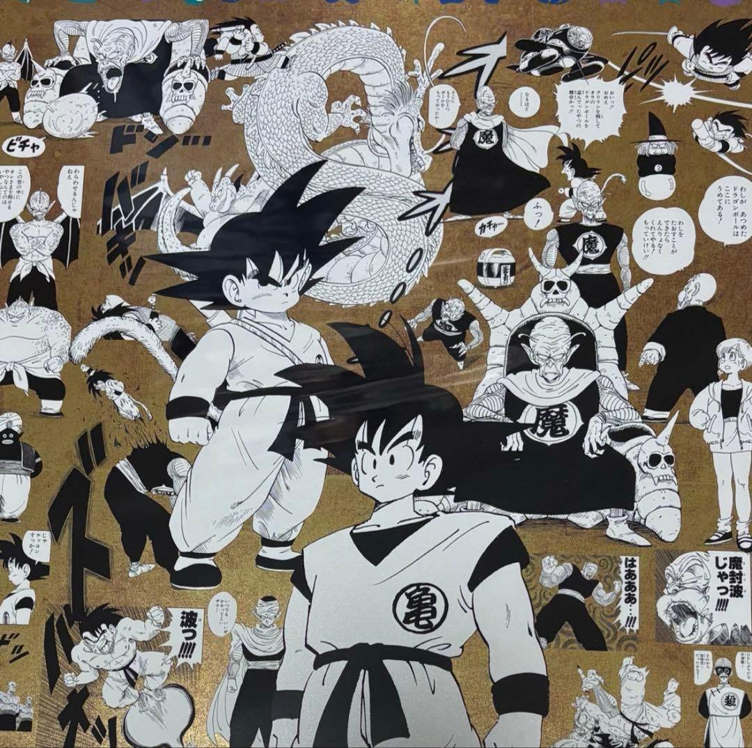 ふじさん専用　大阪万博　限定　ドラゴンボール　鳥山明　金色　ポスター　全４種