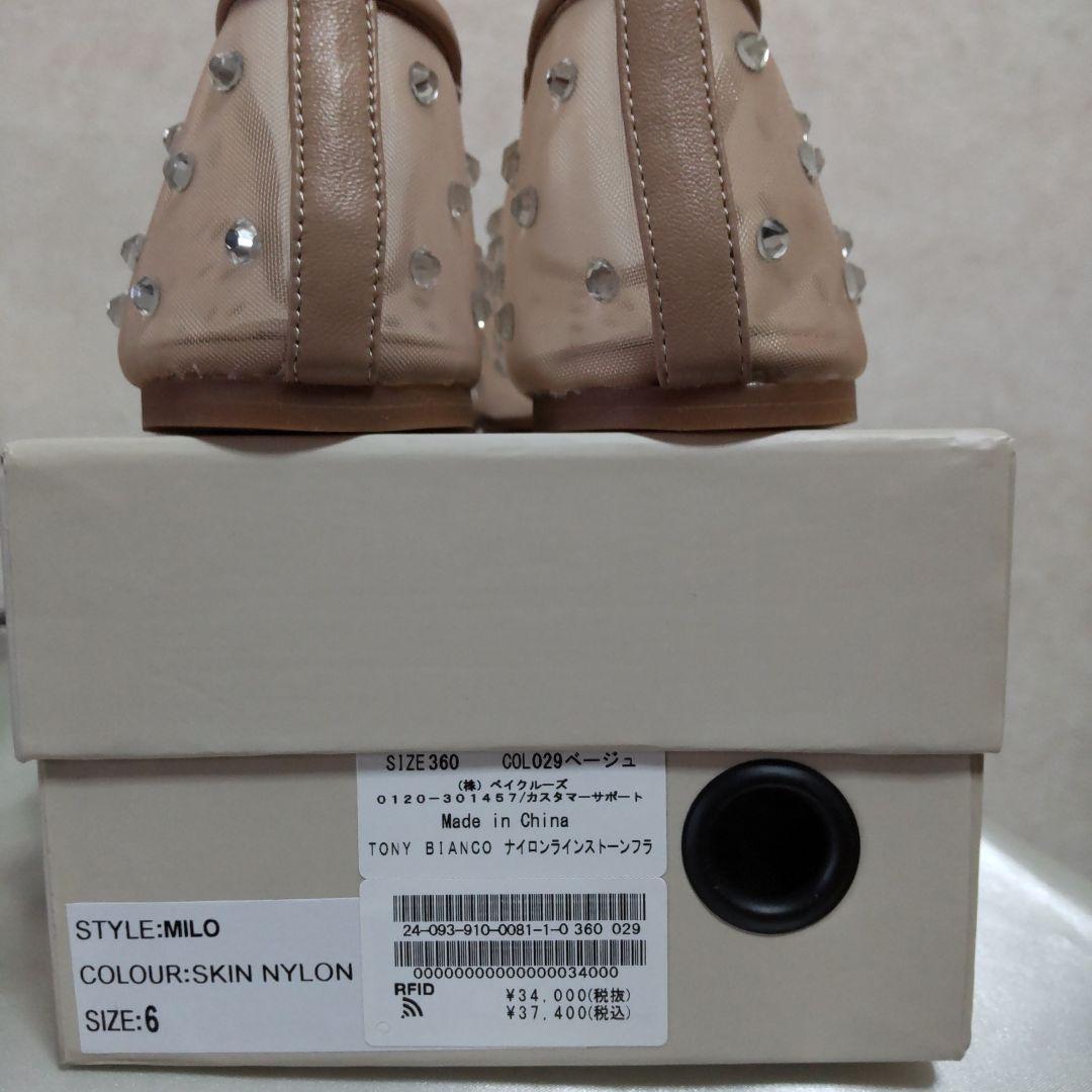 新品☆IENA☆TONY BIANCO ナイロンラインストーンフラットMILO