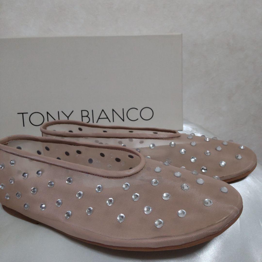 新品☆IENA☆TONY BIANCO ナイロンラインストーンフラットMILO