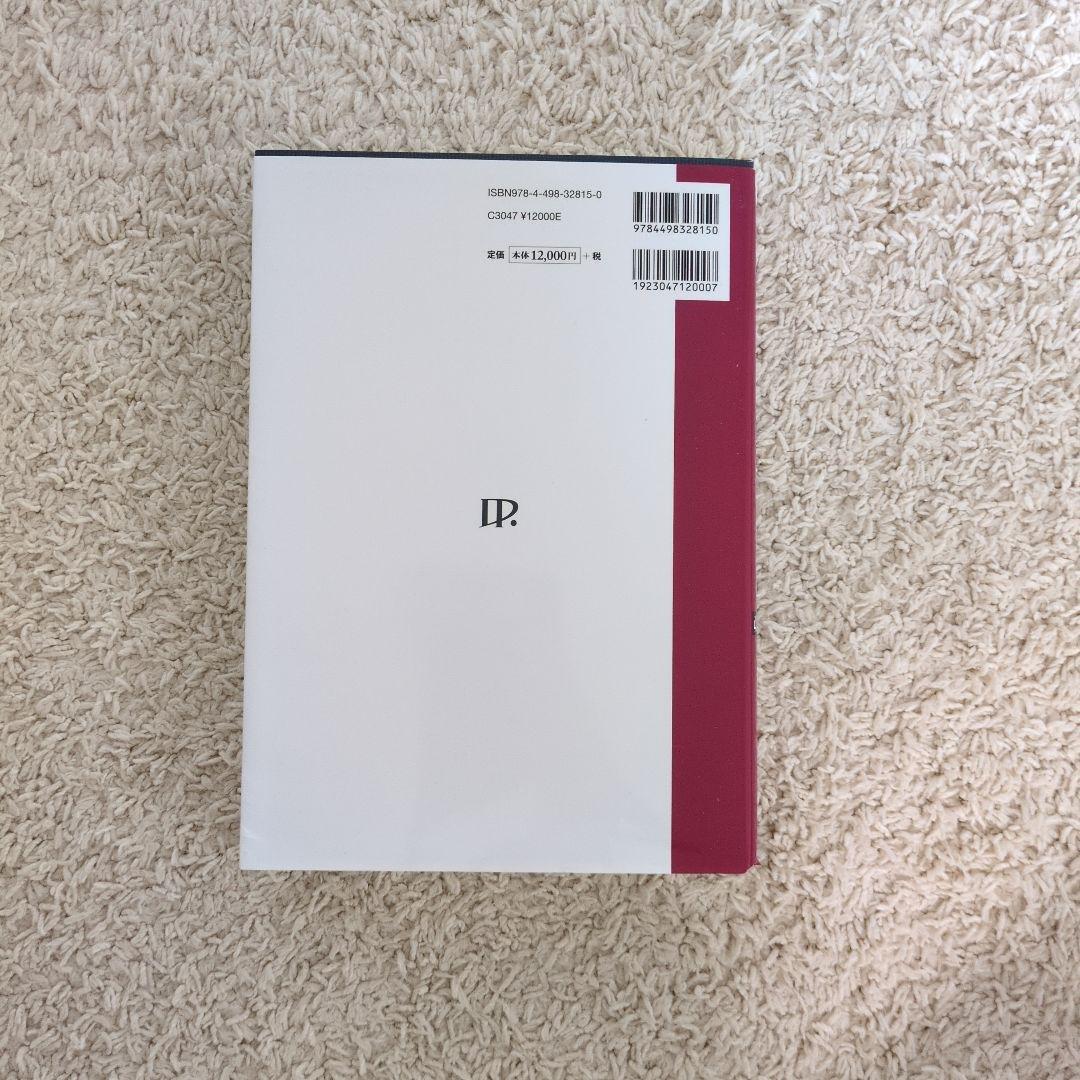 医学生・研修医のための脳神経内科 改訂第4版