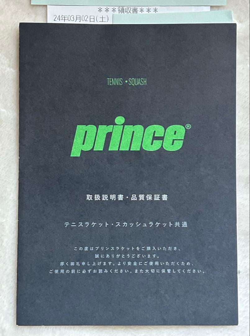 【2023モデル】prince[BEAST DB 100 280g(G2) ］