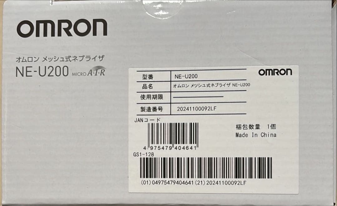 OMRON NE-U200 メッシュ式ネブライザー