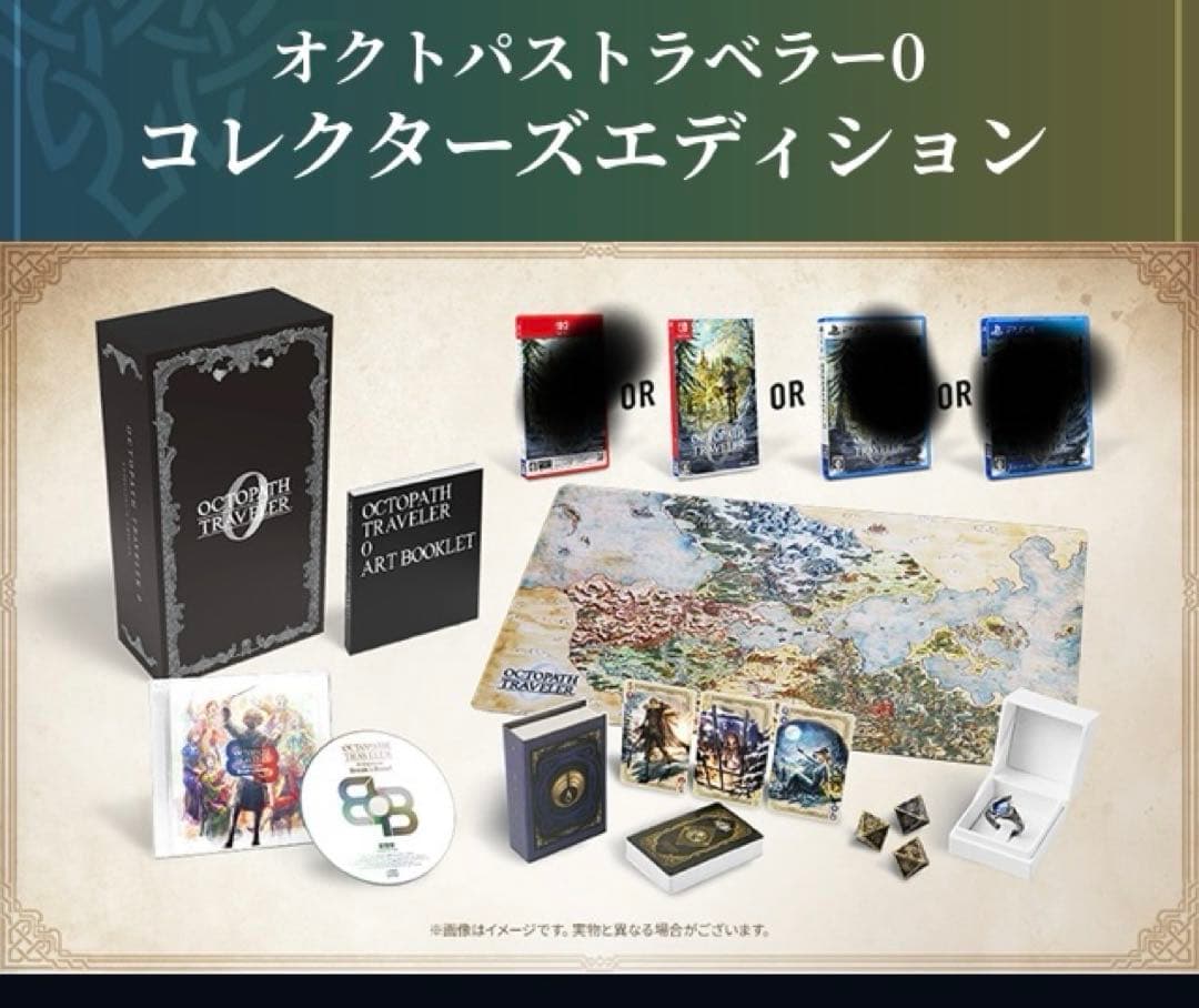 オクトパストラベラー0 コレクターズエディション　　　任天堂Switch