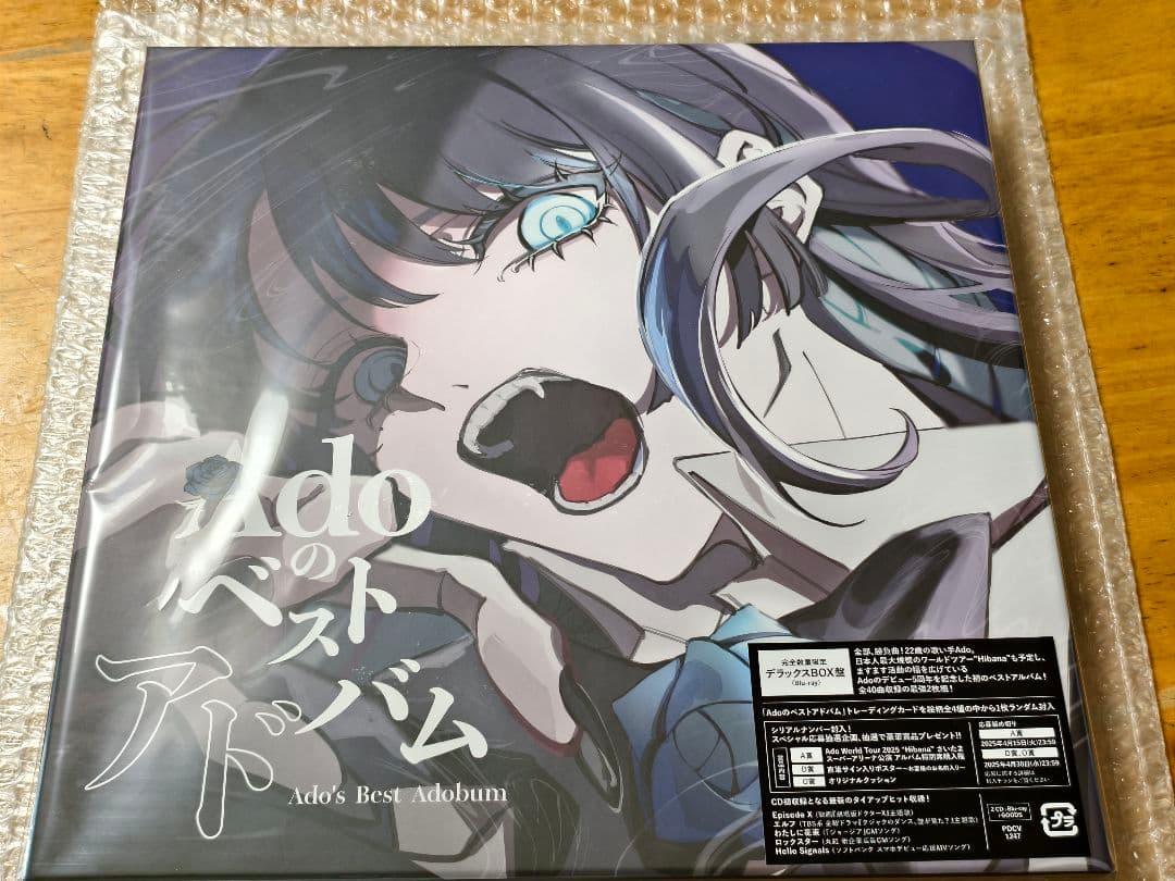 Adoのベストアルバム デラックス おまけ