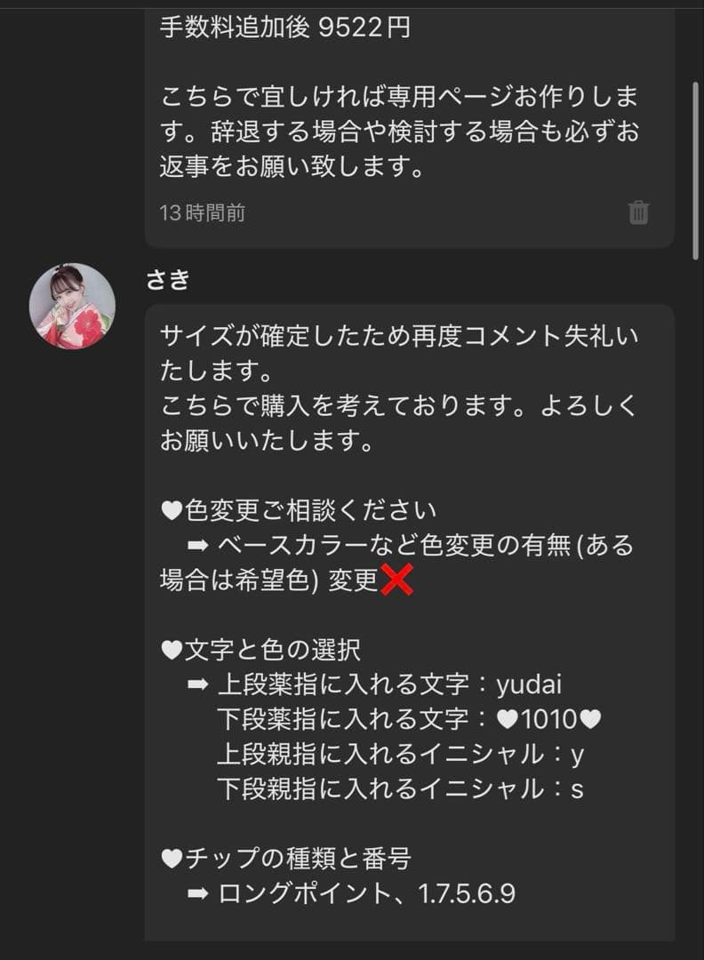 さき ネイルチップ 量産型 オーダー スナ系 オタクネイル ピンクネイル
