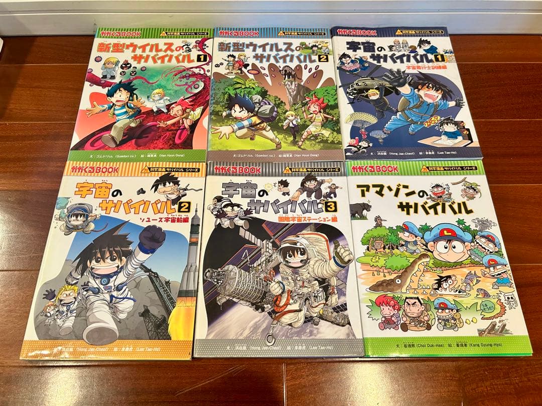 Kinkadou 「科学実験サバイバルシリーズ」42冊セット