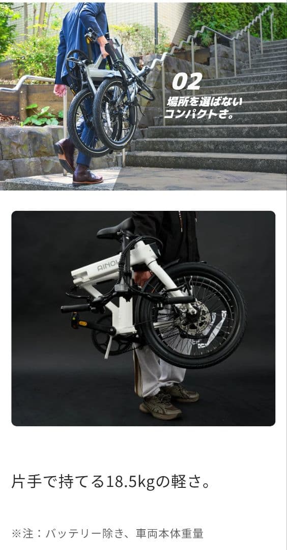 AINOHOT amoru P20 電動アシスト自転車