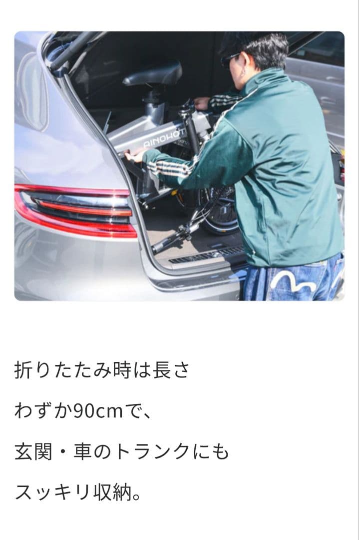 AINOHOT amoru P20 電動アシスト自転車