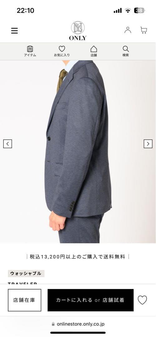 TRAVELER JERSEY / ネイビーバーズアイ　only オンリー