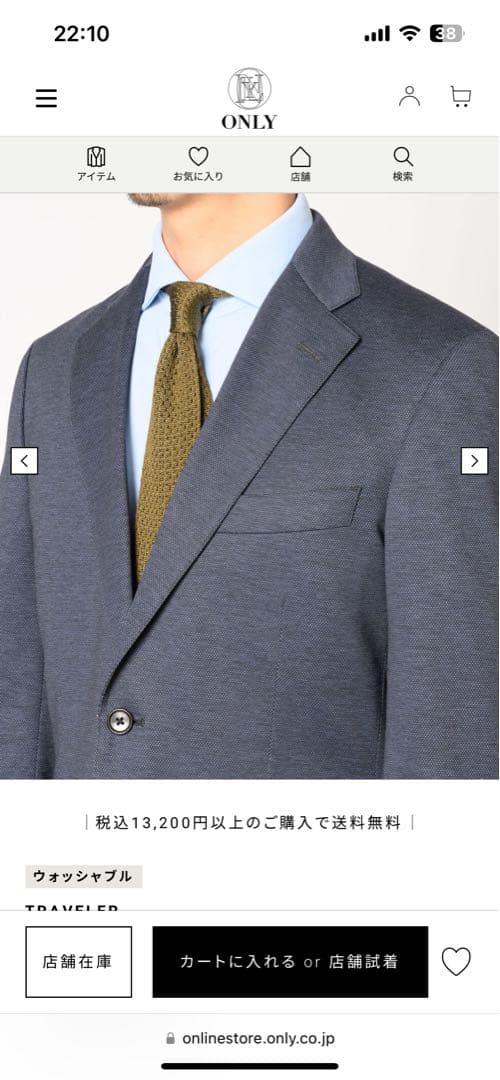 TRAVELER JERSEY / ネイビーバーズアイ　only オンリー