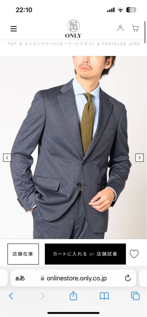 TRAVELER JERSEY / ネイビーバーズアイ　only オンリー