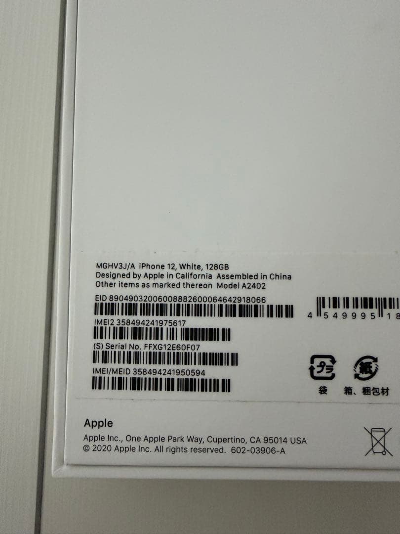 iPhone12 128GB ホワイト SIMフリー 本体 初期化済み