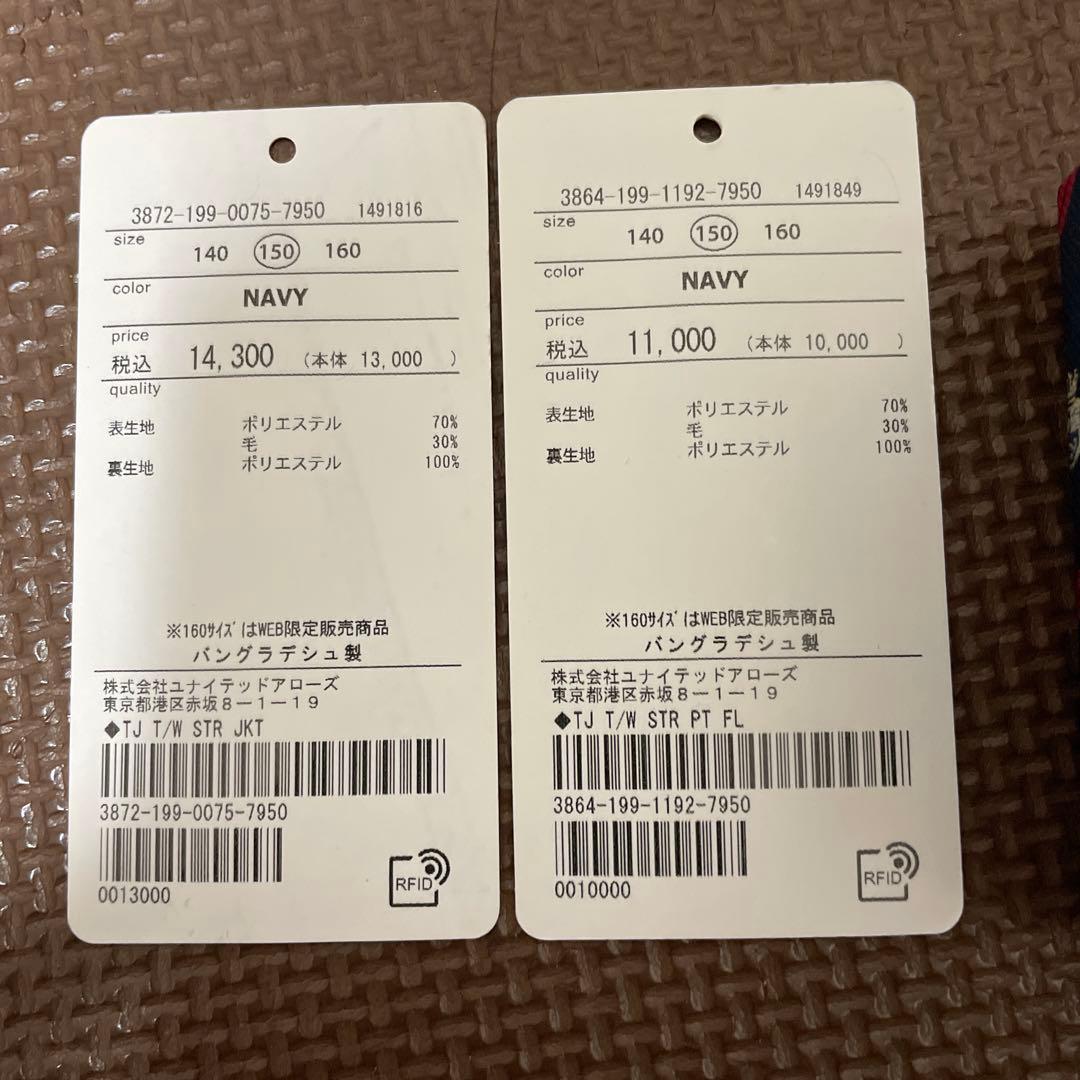 着用1回 美品 ユナイテッドアローズ グリーンレーベル スーツ上下　子供