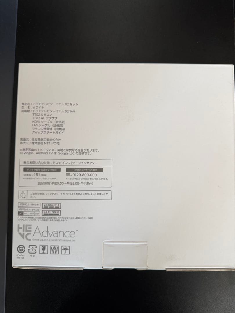 docomo ドコモテレビターミナル 02セット