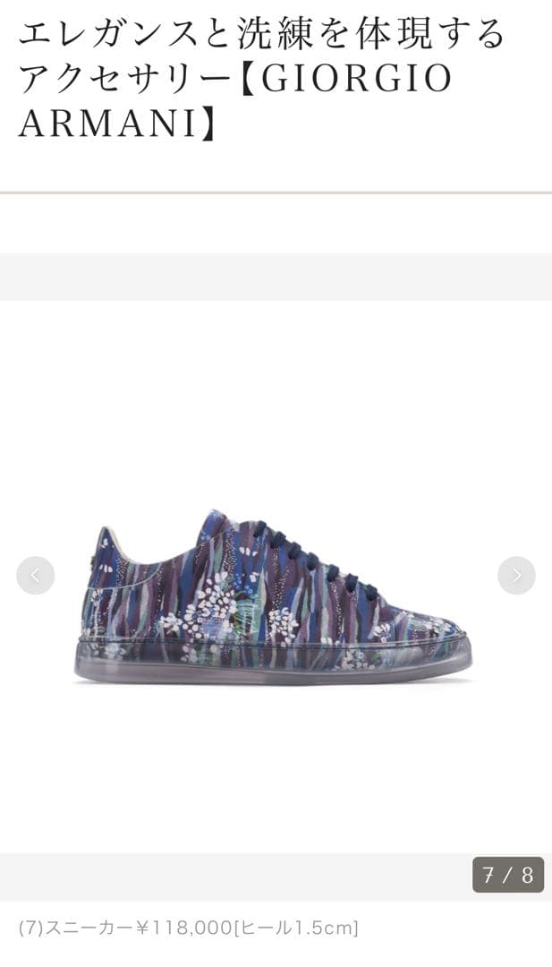 最高級　ジョルジオアルマーニ　定価11.8万円　フラワー　デッサン　エレガンス