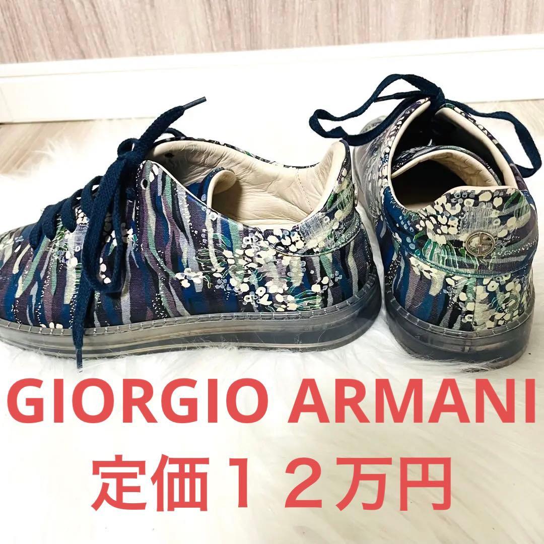 最高級　ジョルジオアルマーニ　定価11.8万円　フラワー　デッサン　エレガンス