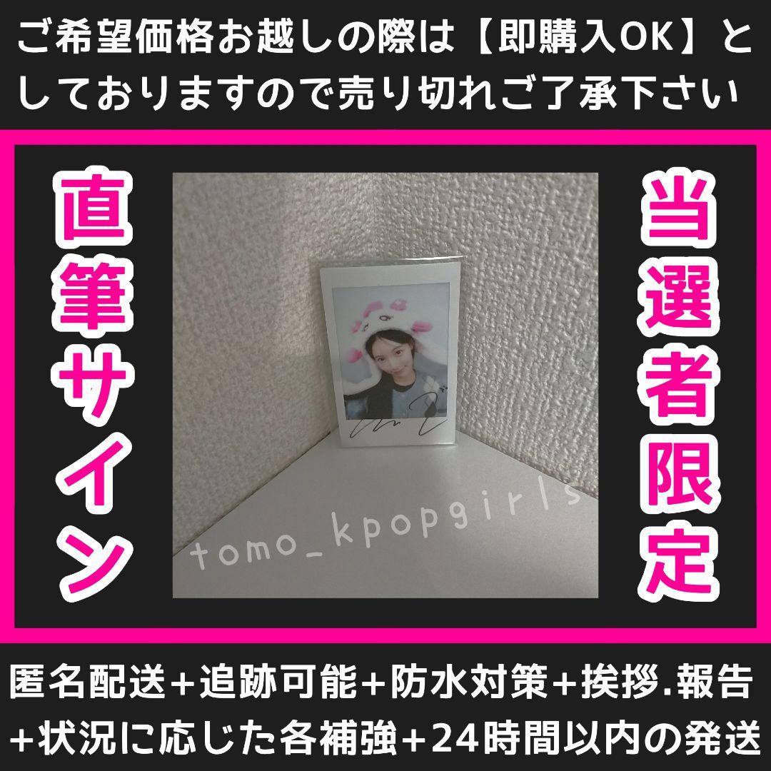 当選者限定 RESCENE ウォニ Dearest ラキドロ 直筆サイン チェキ