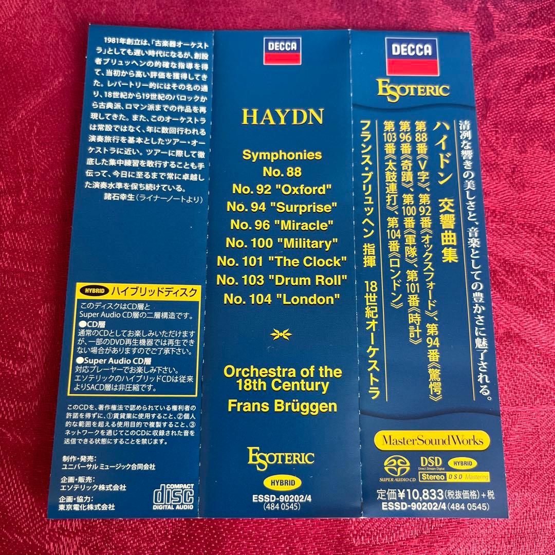 ハイドン：交響曲集 フランス・ブリュッヘン（指揮）