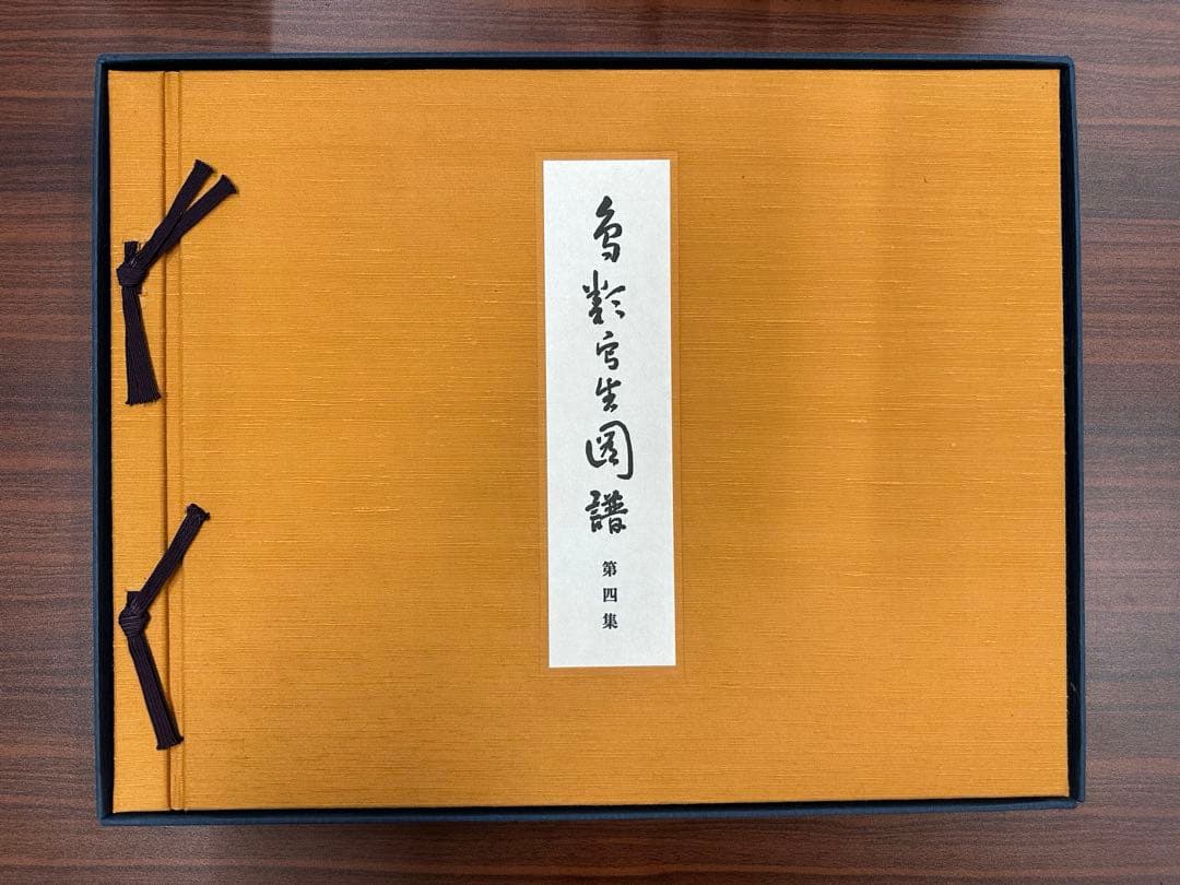 土岡春郊 鳥類画集「鳥類写生図譜」完全複刻版 全4冊揃 小泉勝巳
