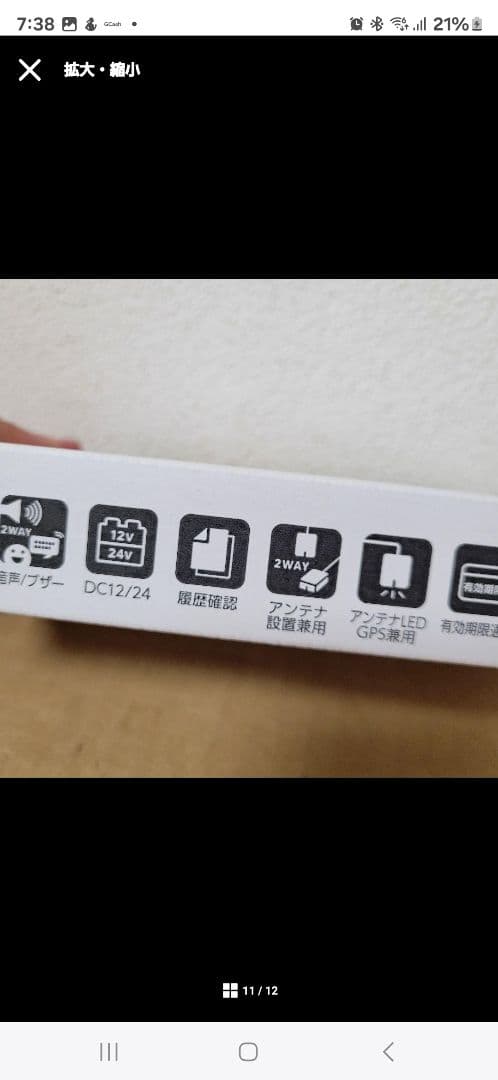 トヨタ　TZ-ETC201 ETC2.0 ²