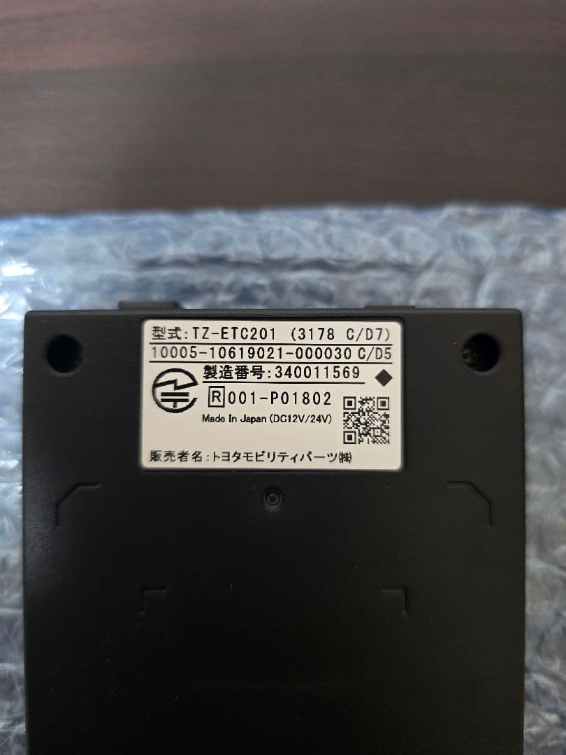 トヨタ　TZ-ETC201 ETC2.0 ²
