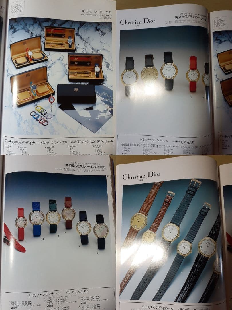 輸入時計総合カタログ(92年93年4冊セット)