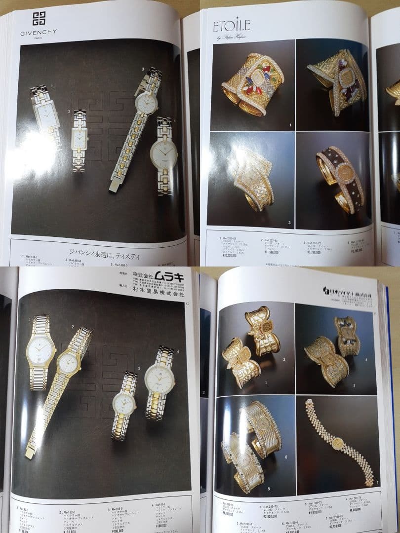 輸入時計総合カタログ(92年93年4冊セット)