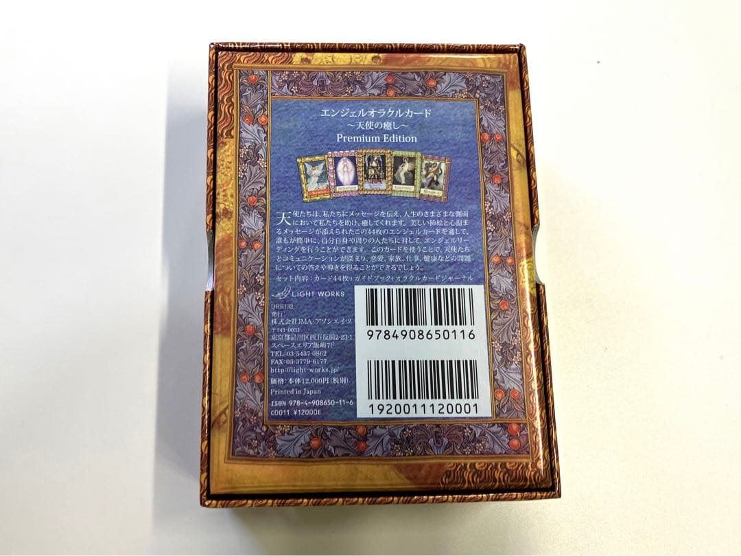 エンジェルオラクルカード プレミアムエディション【絶版品】