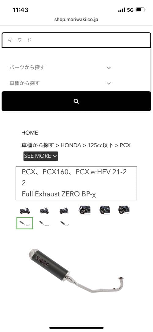 Chu　モリワキFull Exhaust ZERO BP-χ