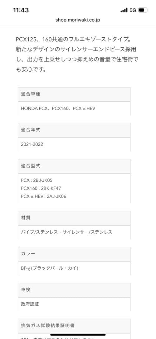 Chu　モリワキFull Exhaust ZERO BP-χ