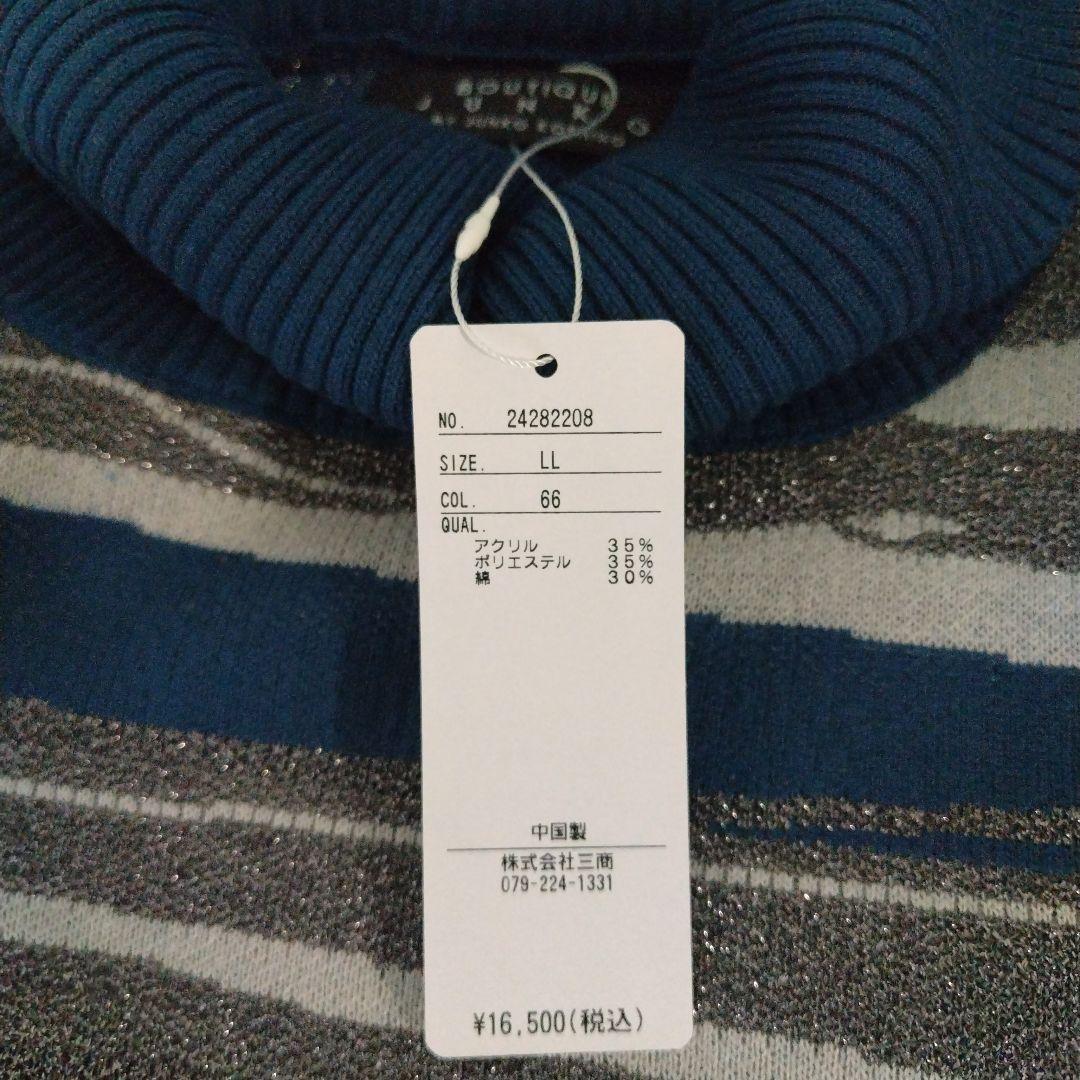 BOUTIQUE JUNKO グリッターニット ジャガードチュニック ＬＬサイズ
