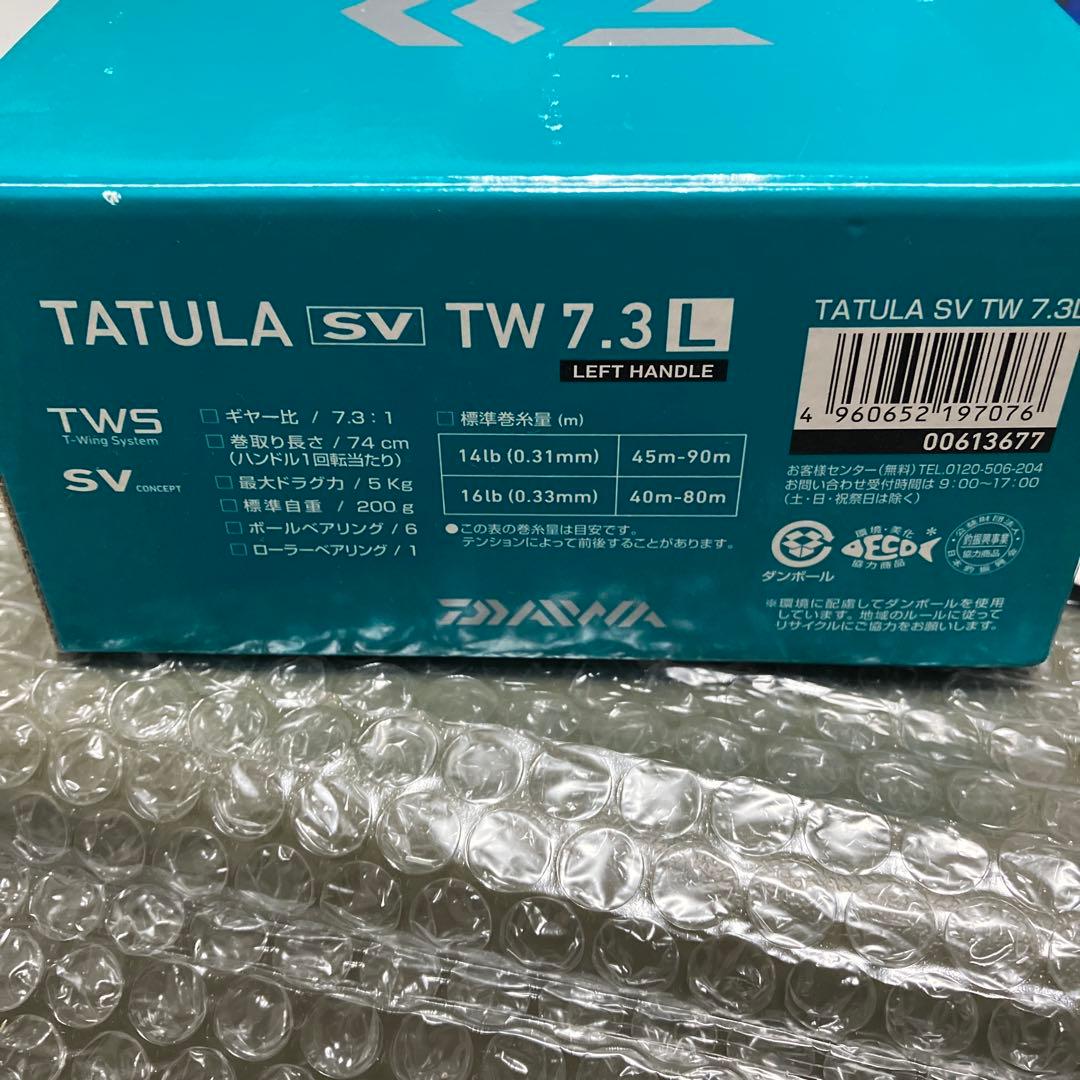 Daiwaタトゥーラ　SV TW ベイトリール 7.3:1