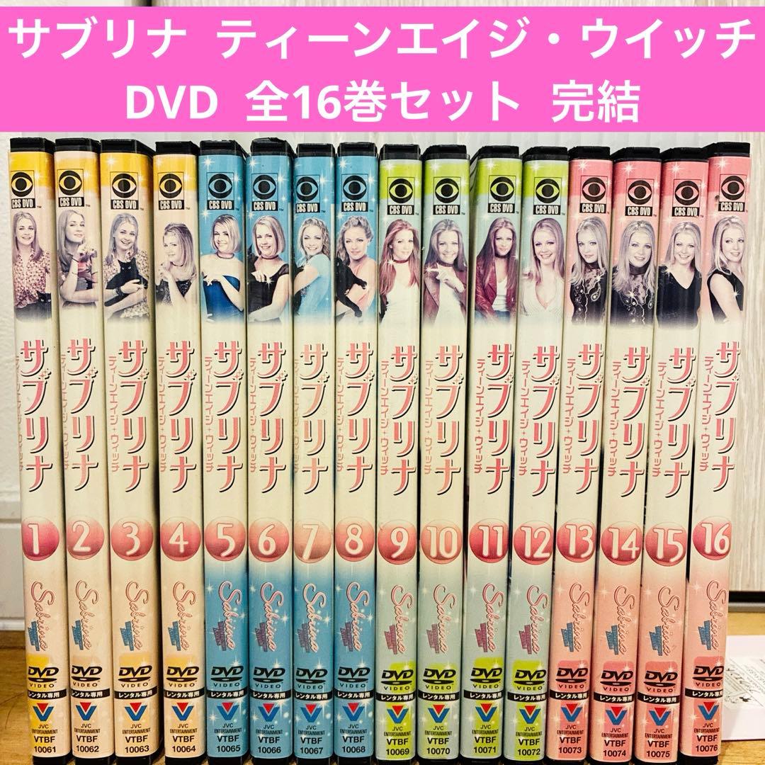 サブリナ　全16巻セット　完結　DVD　海外ドラマ　ティーンエイジ・ウイッチ