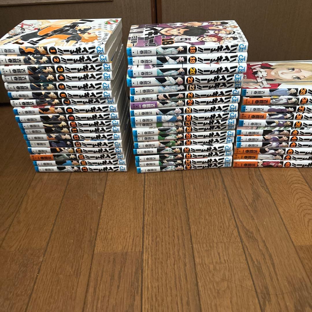 ハイキュー 1〜45巻全巻セット