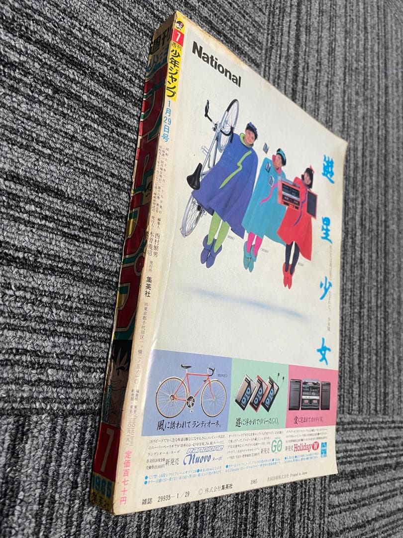 貴重　週刊少年ジャンプ 7号 ドラゴンボール　鳥山明　表紙2回目