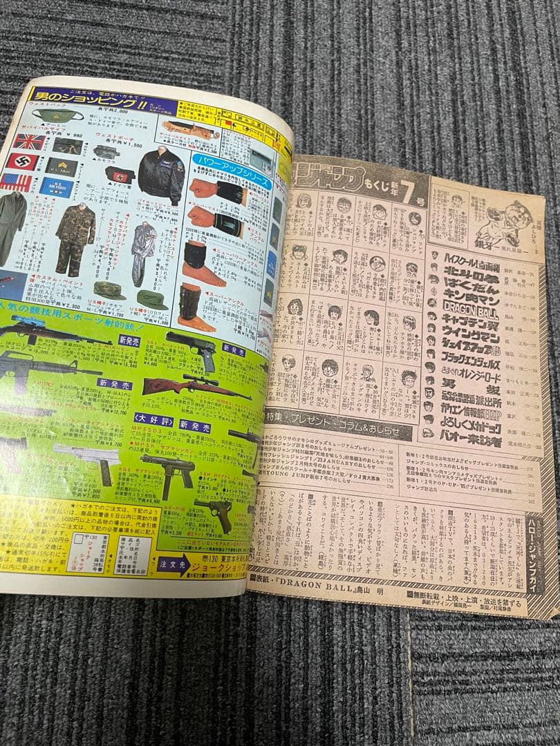 貴重　週刊少年ジャンプ 7号 ドラゴンボール　鳥山明　表紙2回目