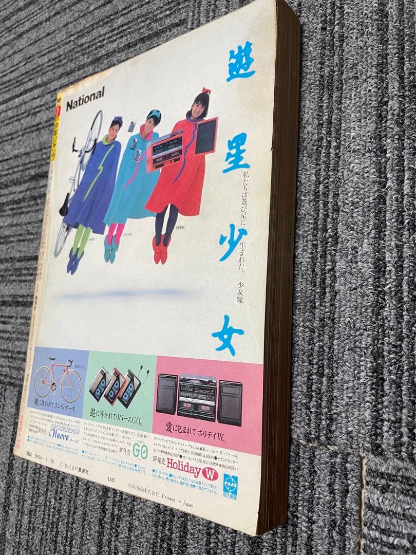 貴重　週刊少年ジャンプ 7号 ドラゴンボール　鳥山明　表紙2回目