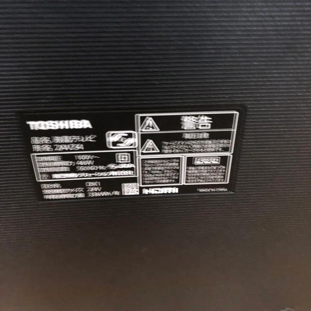 M4363 TOSHIBA REGZA 液晶テレビ 24V34 21年製