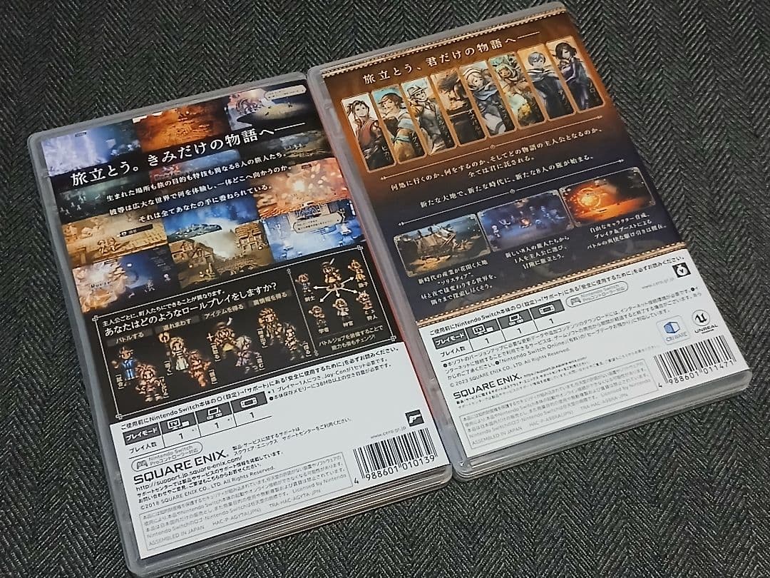 オクトパストラベラー & オクトパストラベラーII セット Switch