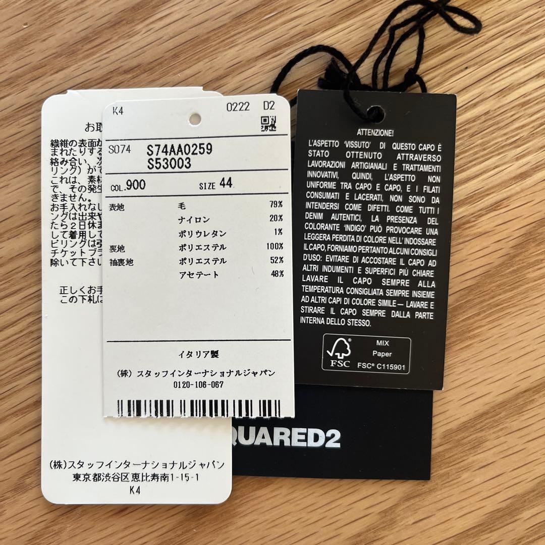 DSQUARED2 ディースクエアード チェスターコート