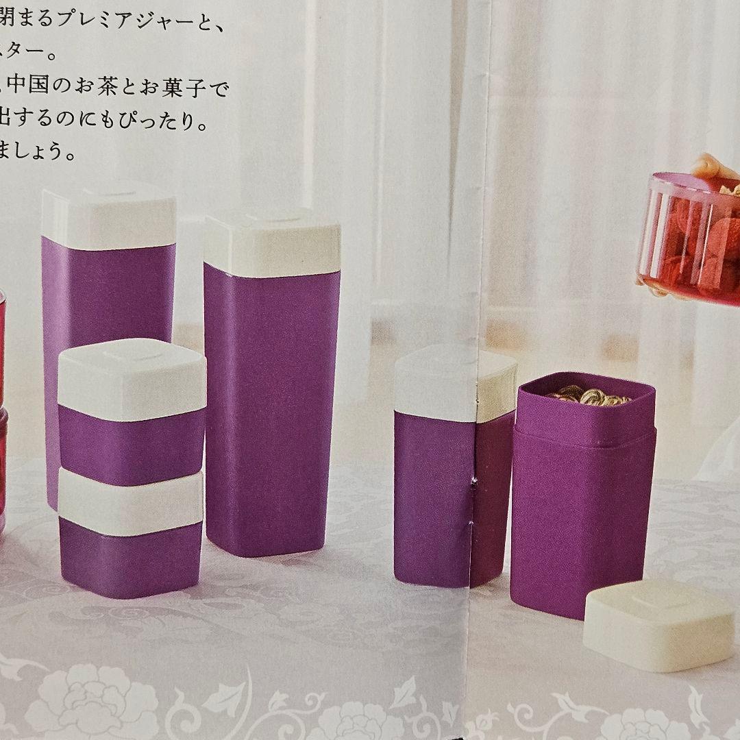 【新品】タッパーウェア ティーキャニスター 紫 ６点セットTupperware