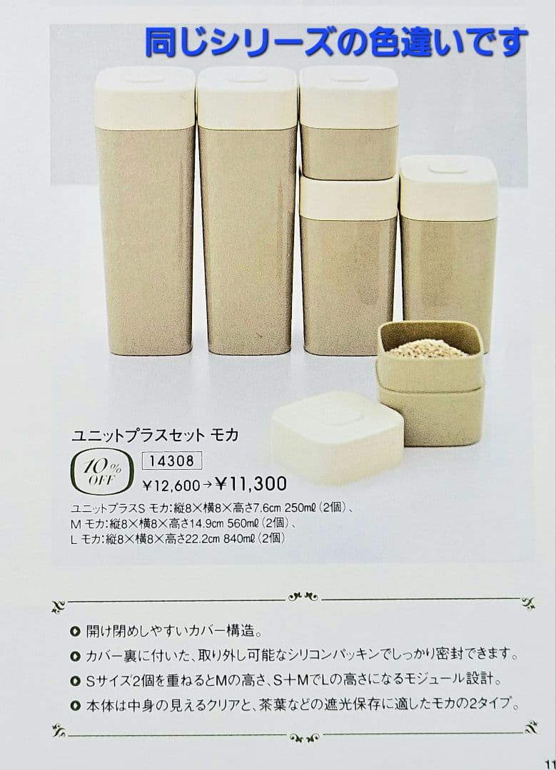 【新品】タッパーウェア ティーキャニスター 紫 ６点セットTupperware