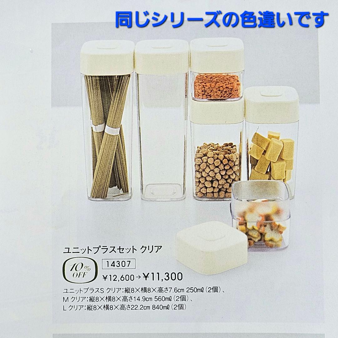 【新品】タッパーウェア ティーキャニスター 紫 ６点セットTupperware