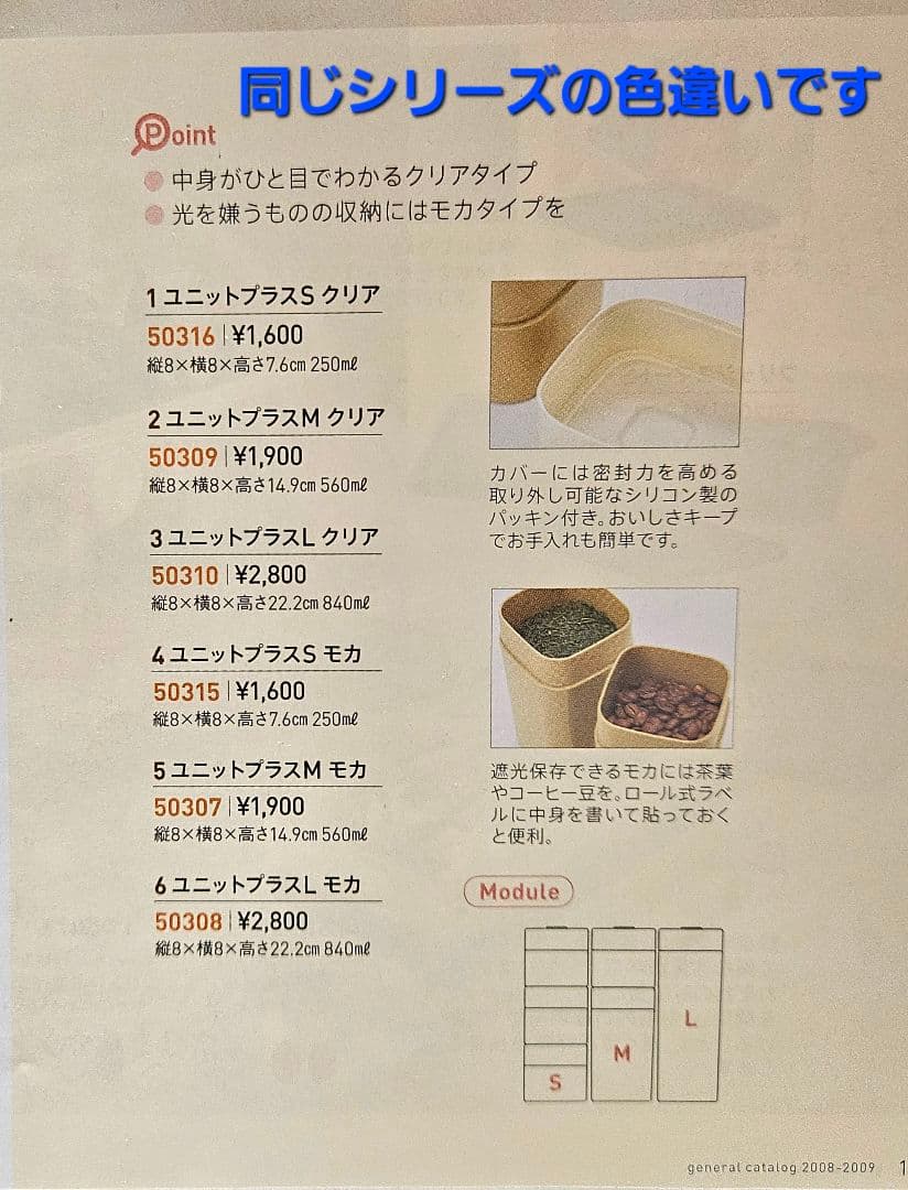 【新品】タッパーウェア ティーキャニスター 紫 ６点セットTupperware