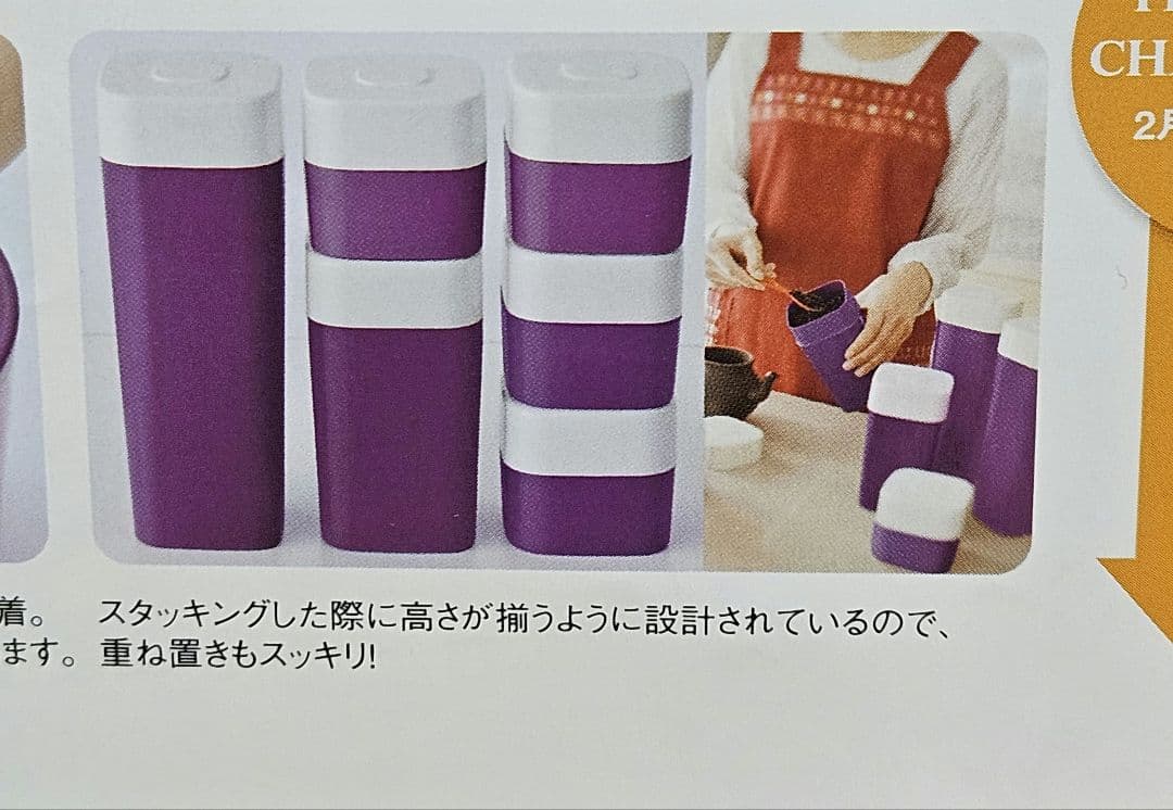 【新品】タッパーウェア ティーキャニスター 紫 ６点セットTupperware