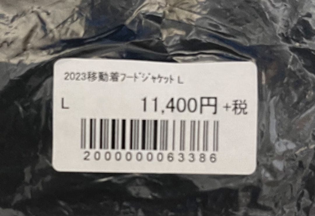 横浜FC2023移動着フードジャケットL新品未使用ラベル付きプーマ